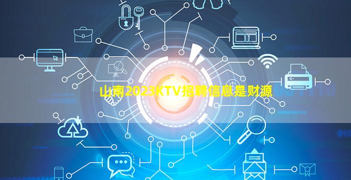 驻马店KTV招聘